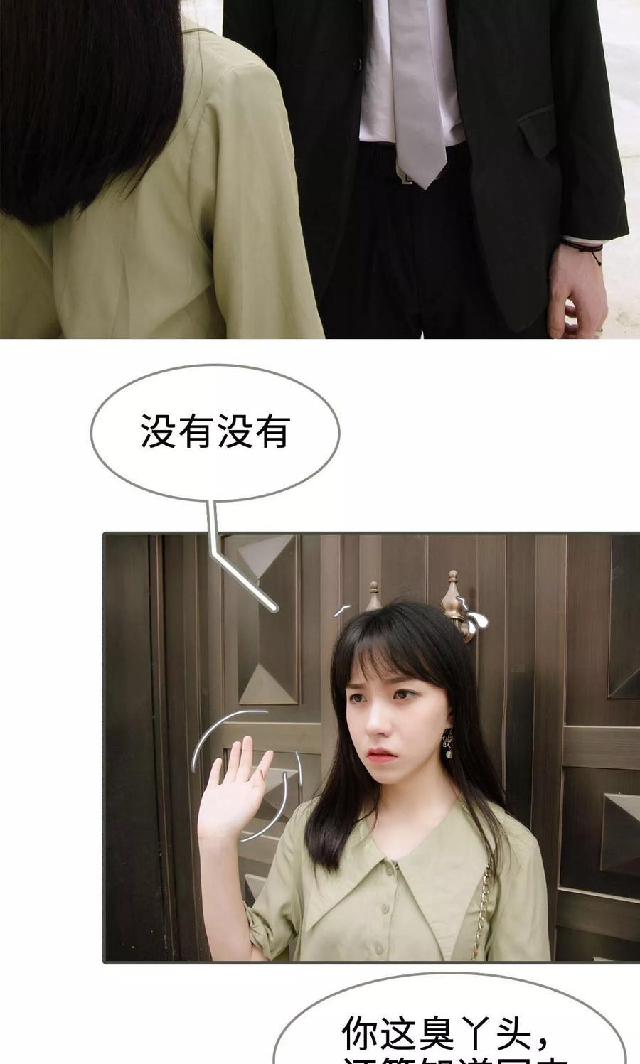 第37话-总裁深宠：明星娇妻不贪欢-剧能玩（第6张）