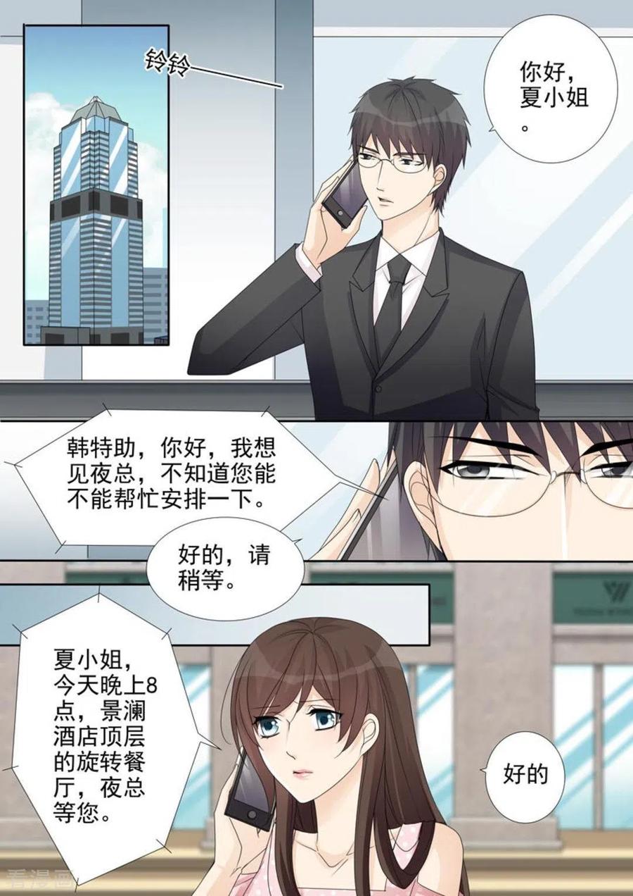 第37话-天才萌宝一加一-咪咕阅读（第2张）