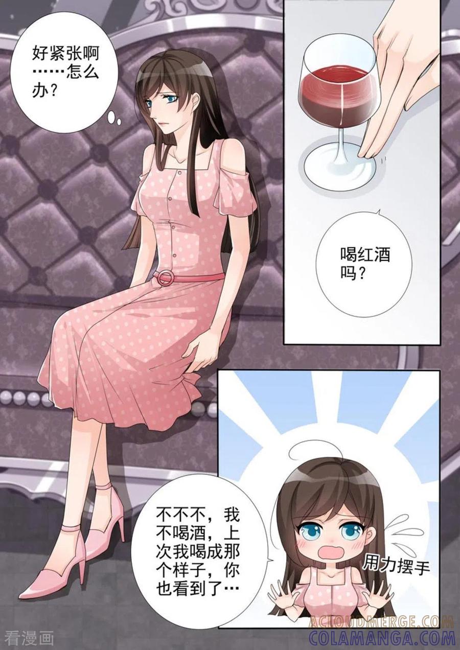 第37话-天才萌宝一加一-咪咕阅读（第5张）