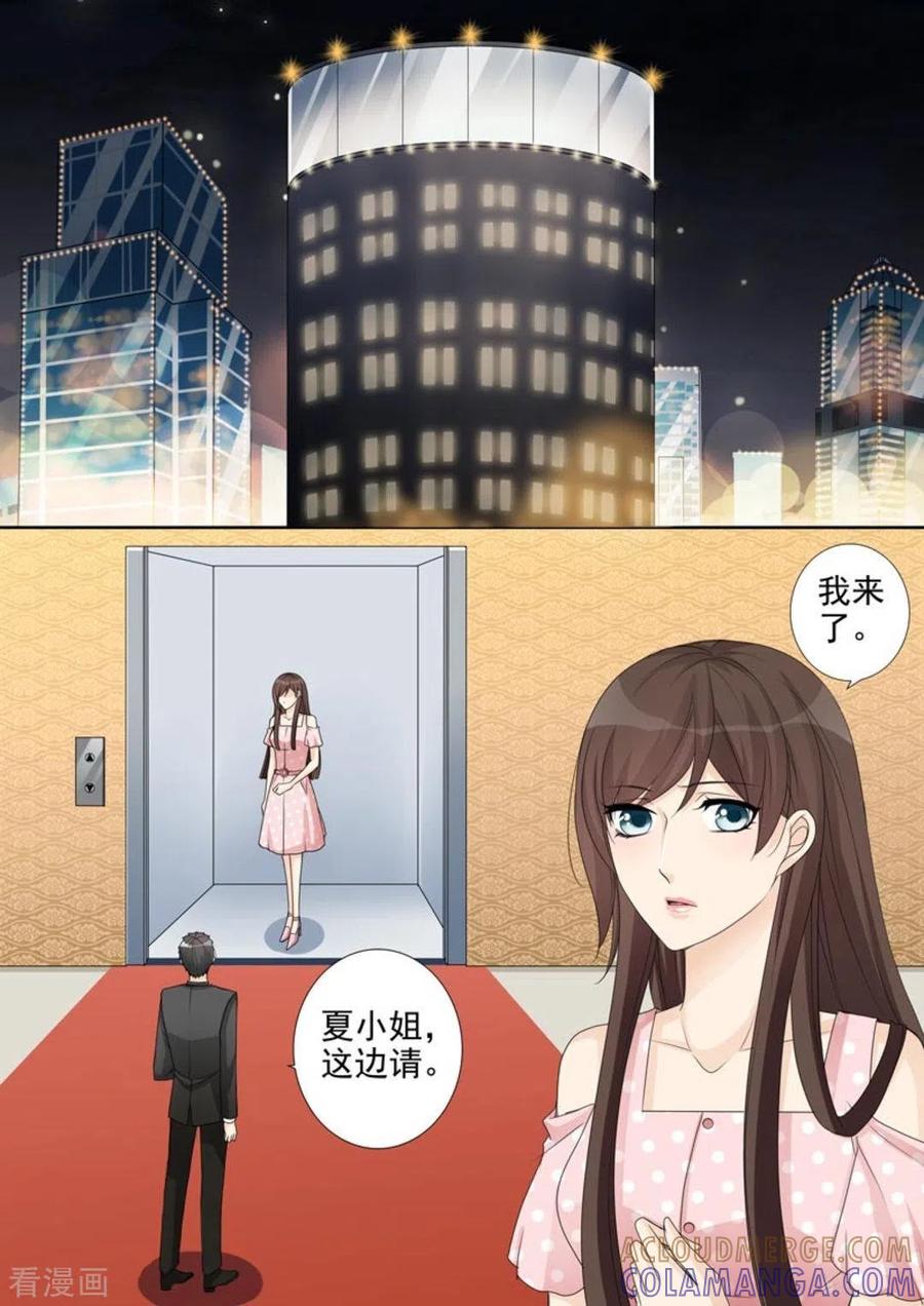 第37话-天才萌宝一加一-咪咕阅读（第3张）