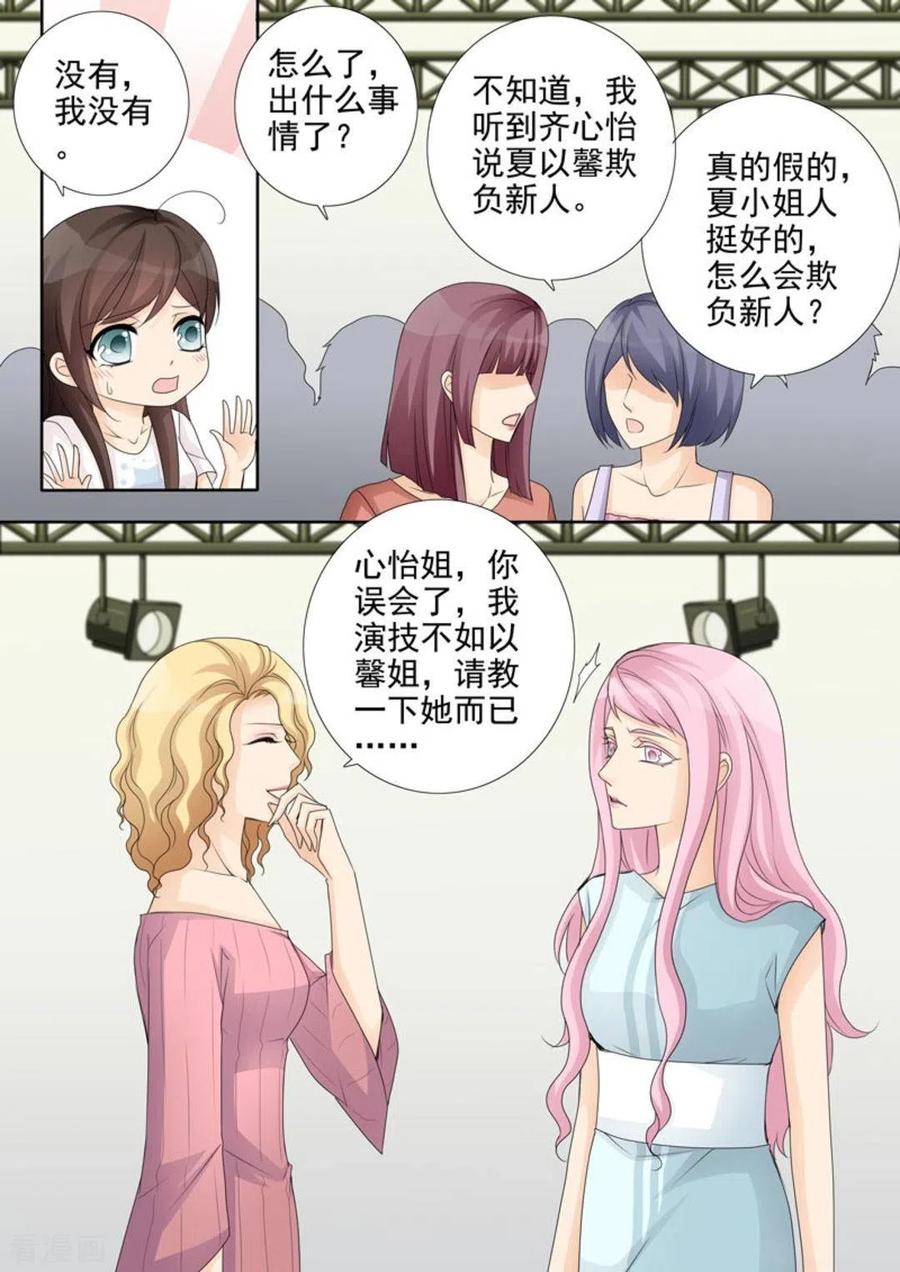 第37话-天才萌宝一加一-咪咕阅读（第16张）
