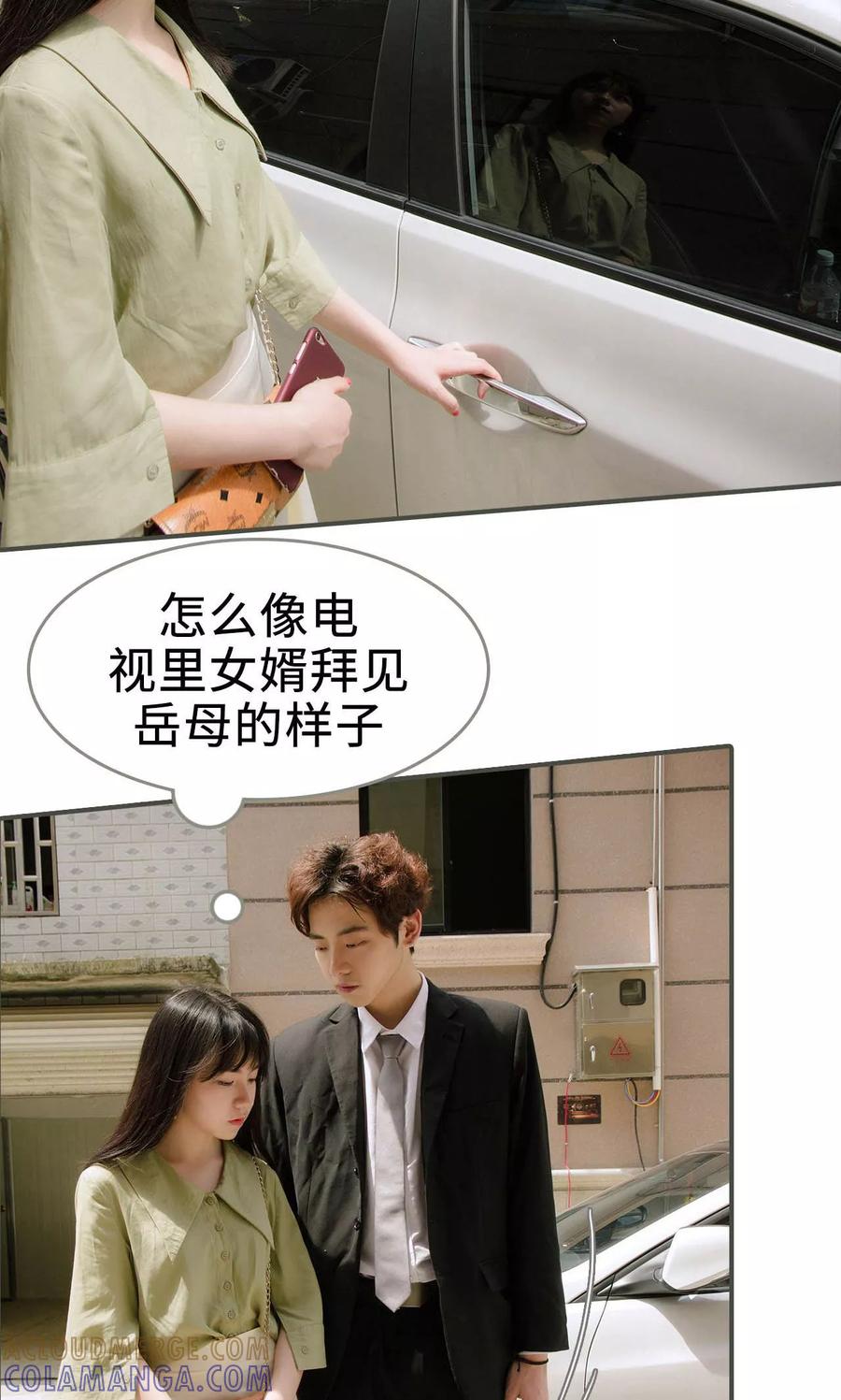 第37话-总裁深宠：明星娇妻不贪欢-剧能玩（第3张）