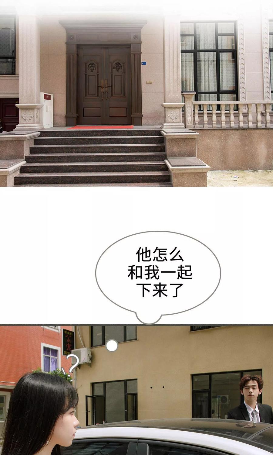第37话-总裁深宠：明星娇妻不贪欢-剧能玩（第2张）