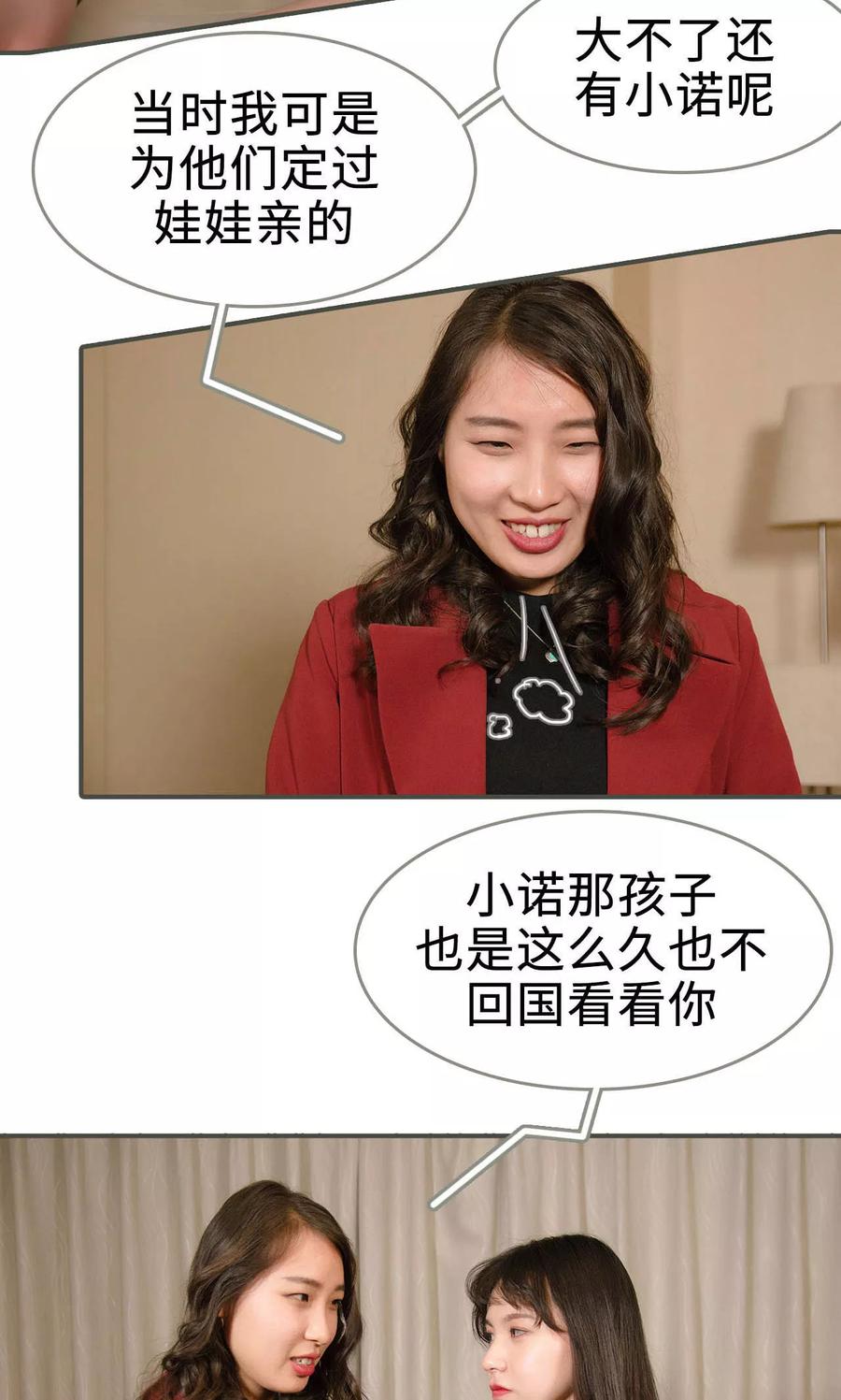 第38话-总裁深宠：明星娇妻不贪欢-剧能玩（第4张）