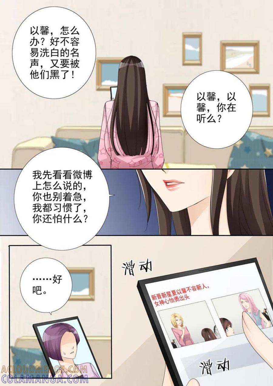 第38话-天才萌宝一加一-咪咕阅读（第3张）