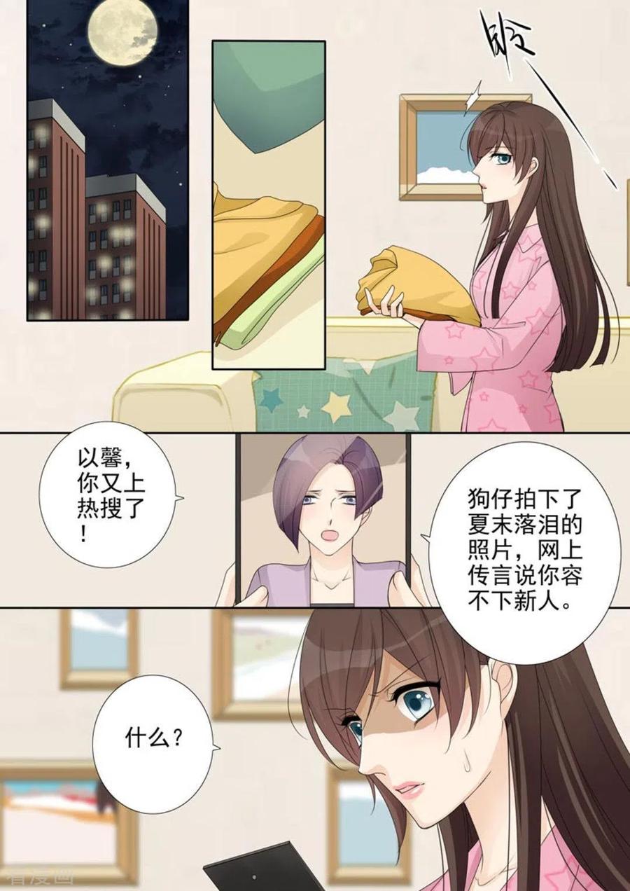 第38话-天才萌宝一加一-咪咕阅读（第2张）