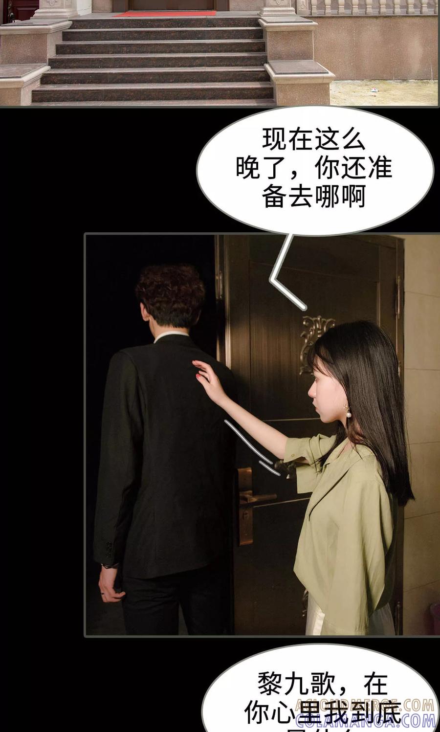 第38话-总裁深宠：明星娇妻不贪欢-剧能玩（第13张）