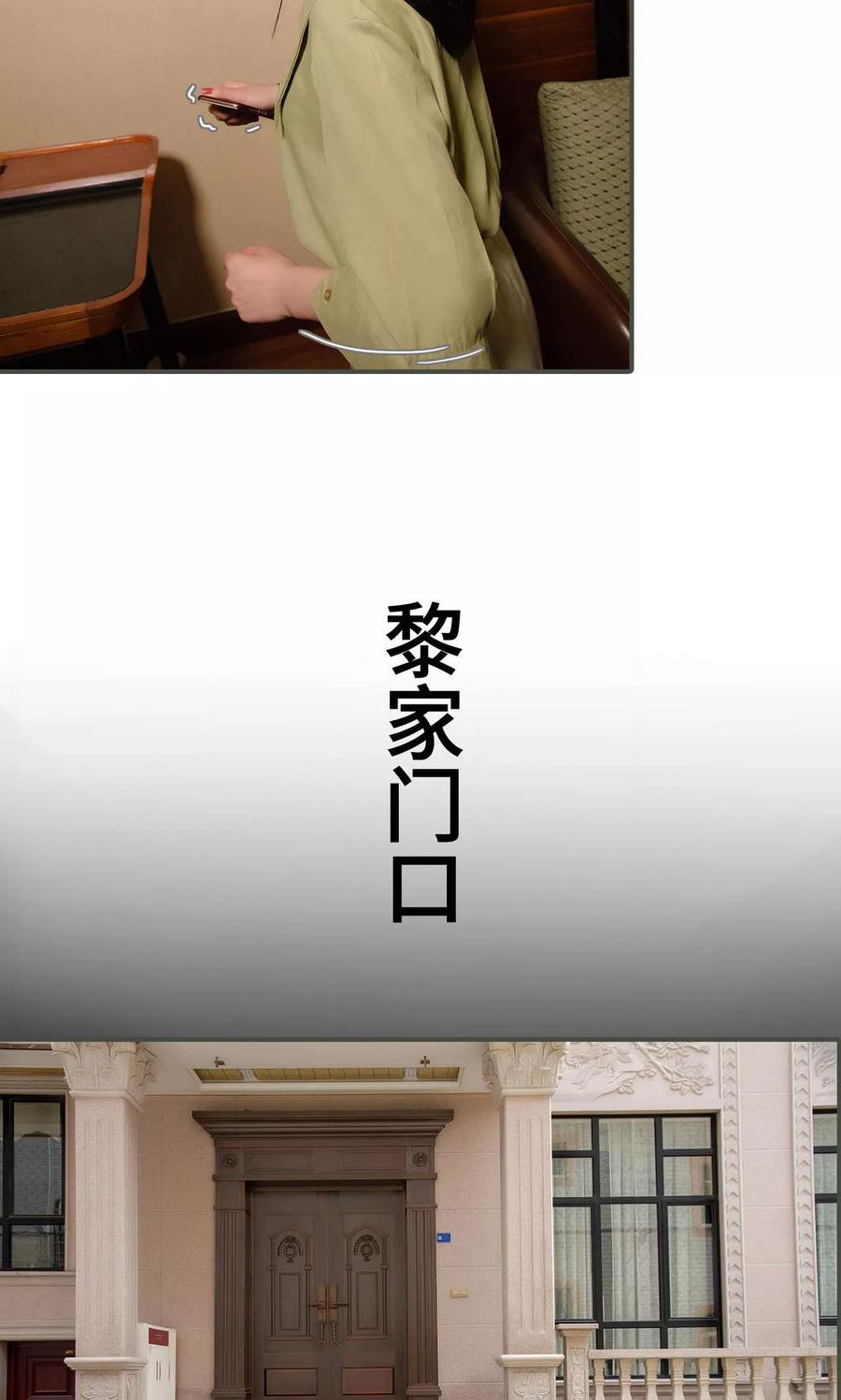 第38话-总裁深宠：明星娇妻不贪欢-剧能玩（第12张）