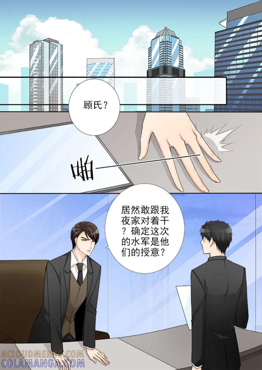 第38话-天才萌宝一加一-咪咕阅读（第9张）