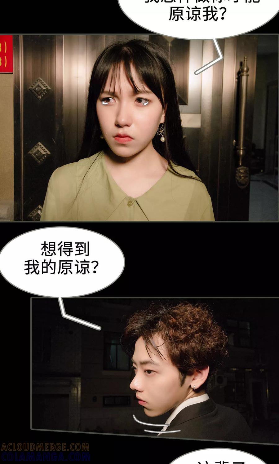 第38话-总裁深宠：明星娇妻不贪欢-剧能玩（第21张）