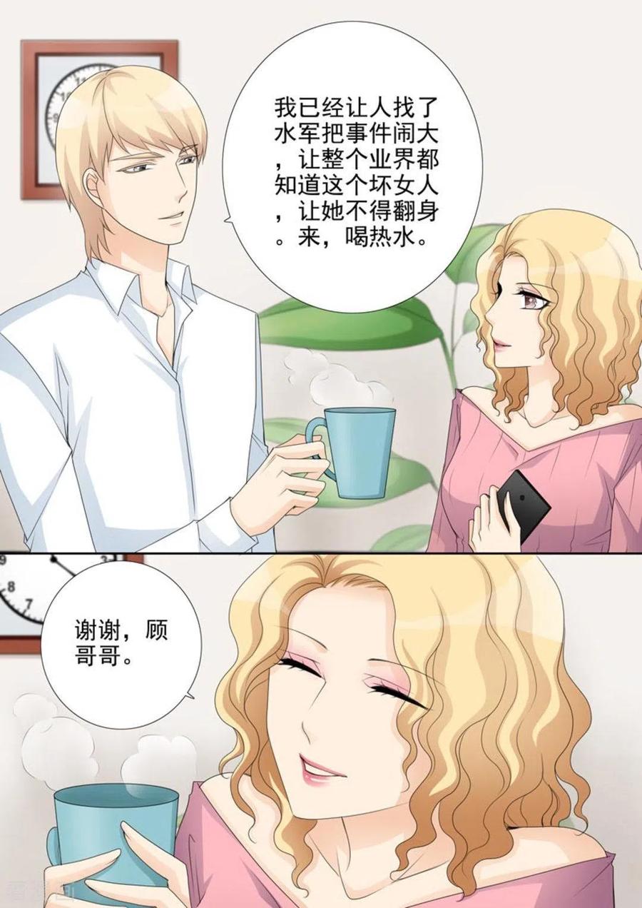 第38话-天才萌宝一加一-咪咕阅读（第6张）