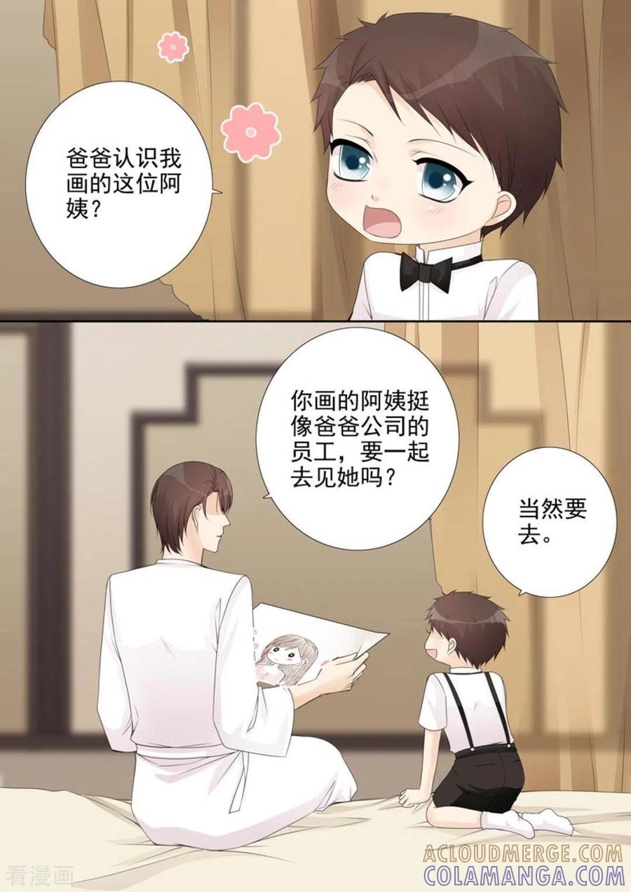 第38话-天才萌宝一加一-咪咕阅读（第15张）