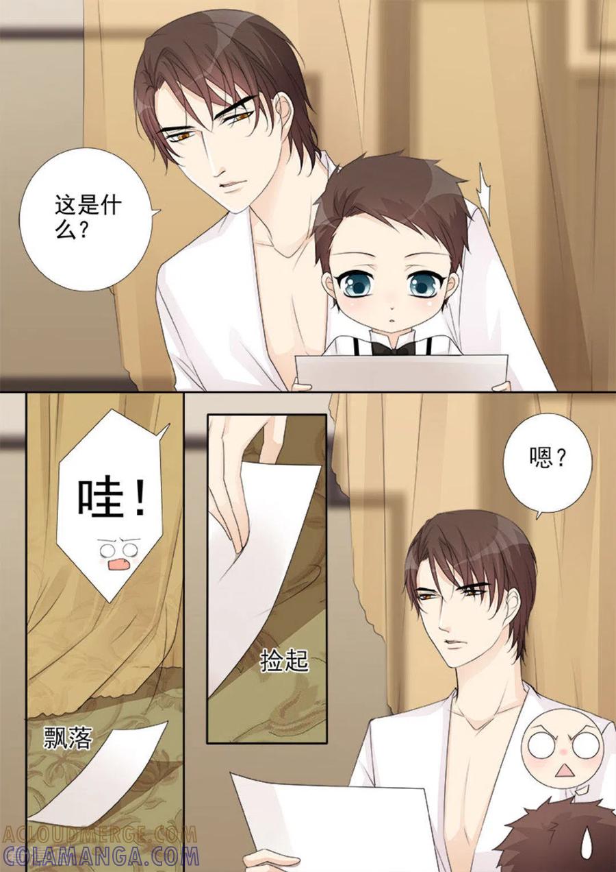 第38话-天才萌宝一加一-咪咕阅读（第13张）