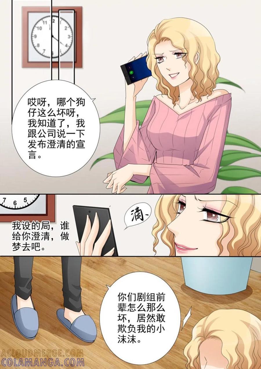 第38话-天才萌宝一加一-咪咕阅读（第5张）
