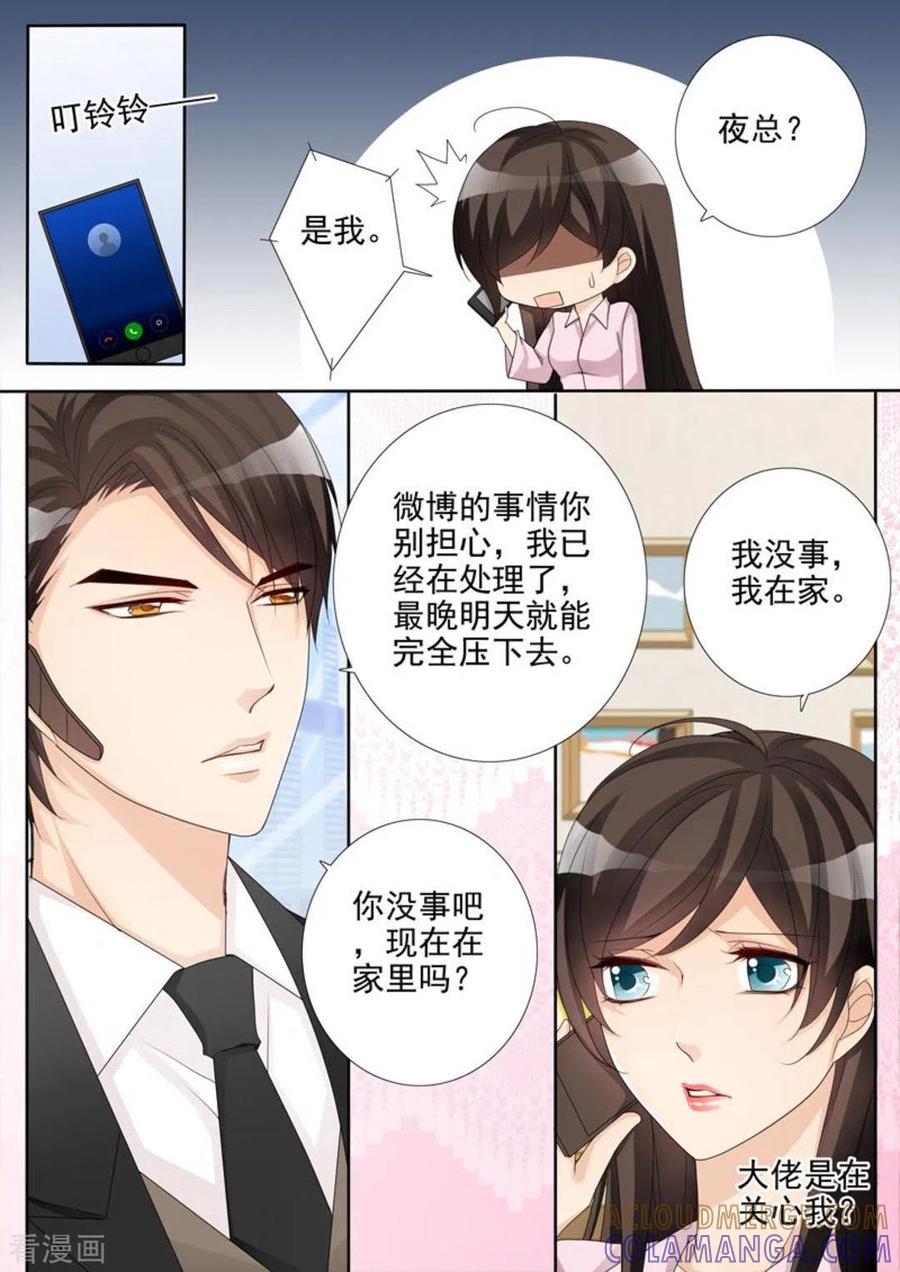 第38话-天才萌宝一加一-咪咕阅读（第11张）