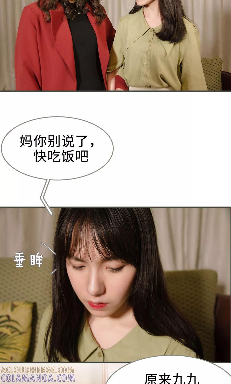第38话-总裁深宠：明星娇妻不贪欢-剧能玩（第5张）