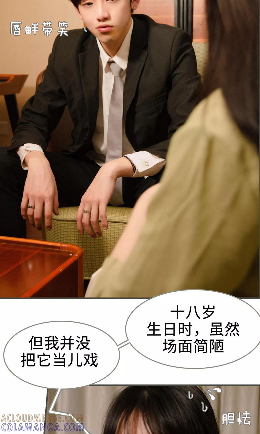 第38话-总裁深宠：明星娇妻不贪欢-剧能玩（第7张）