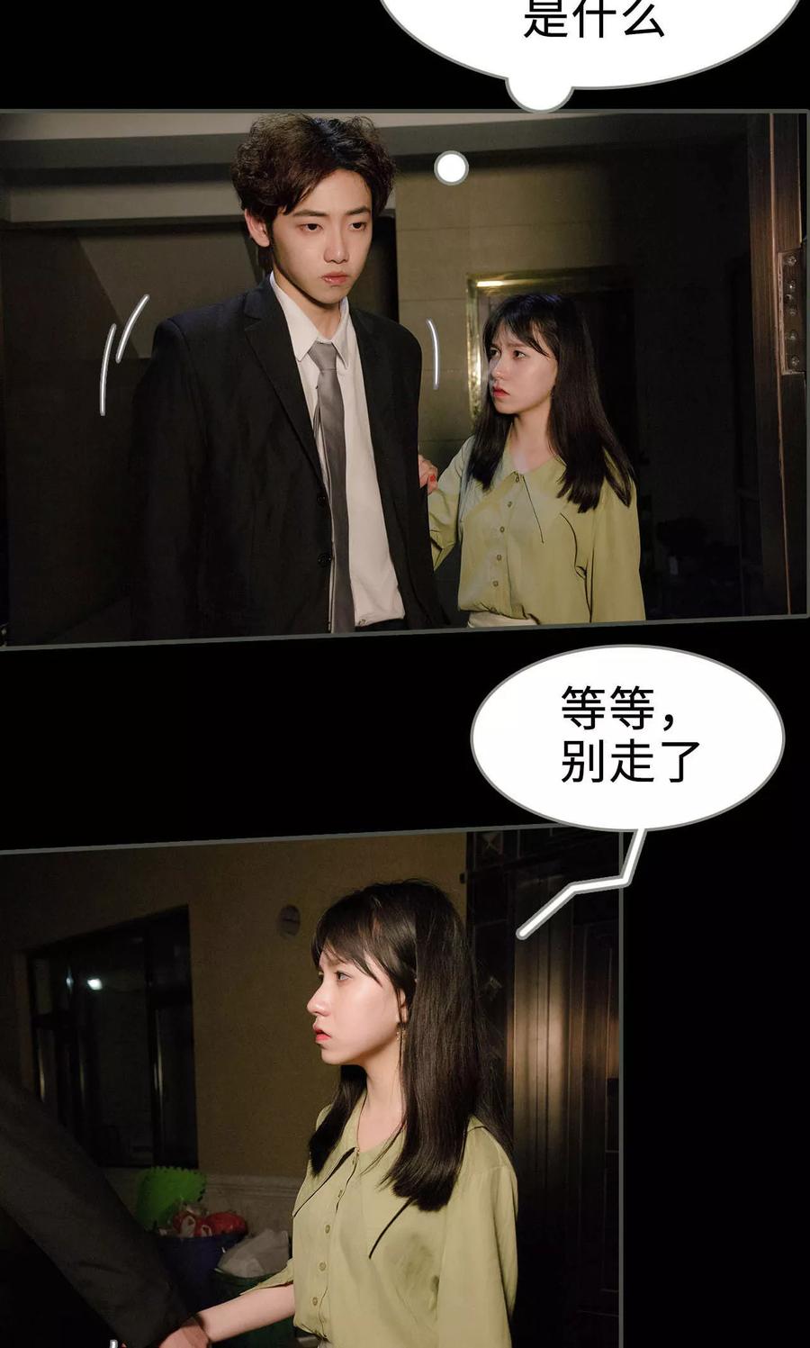 第38话-总裁深宠：明星娇妻不贪欢-剧能玩（第14张）