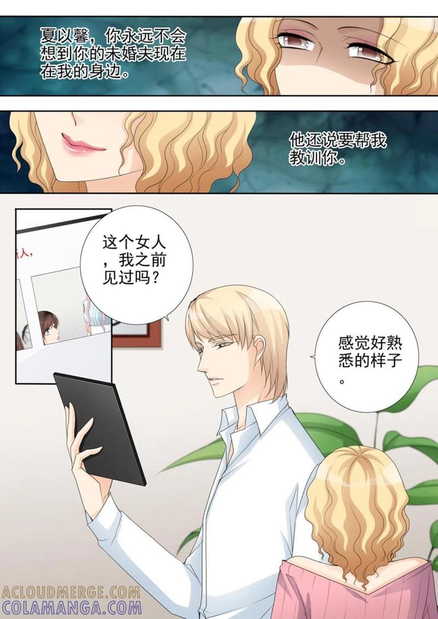 第38话-天才萌宝一加一-咪咕阅读（第7张）