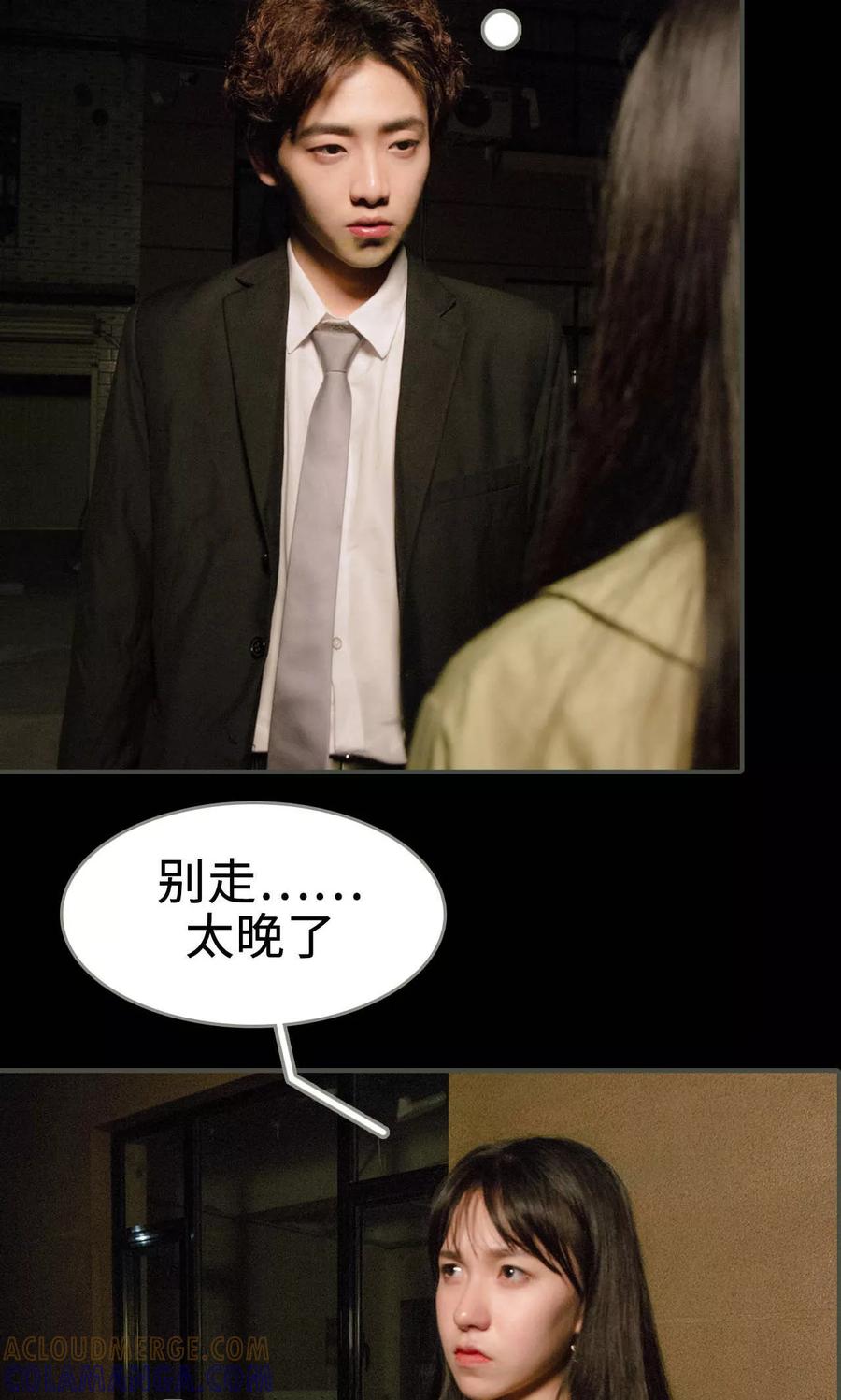 第38话-总裁深宠：明星娇妻不贪欢-剧能玩（第19张）