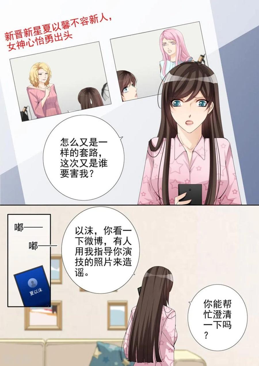 第38话-天才萌宝一加一-咪咕阅读（第4张）