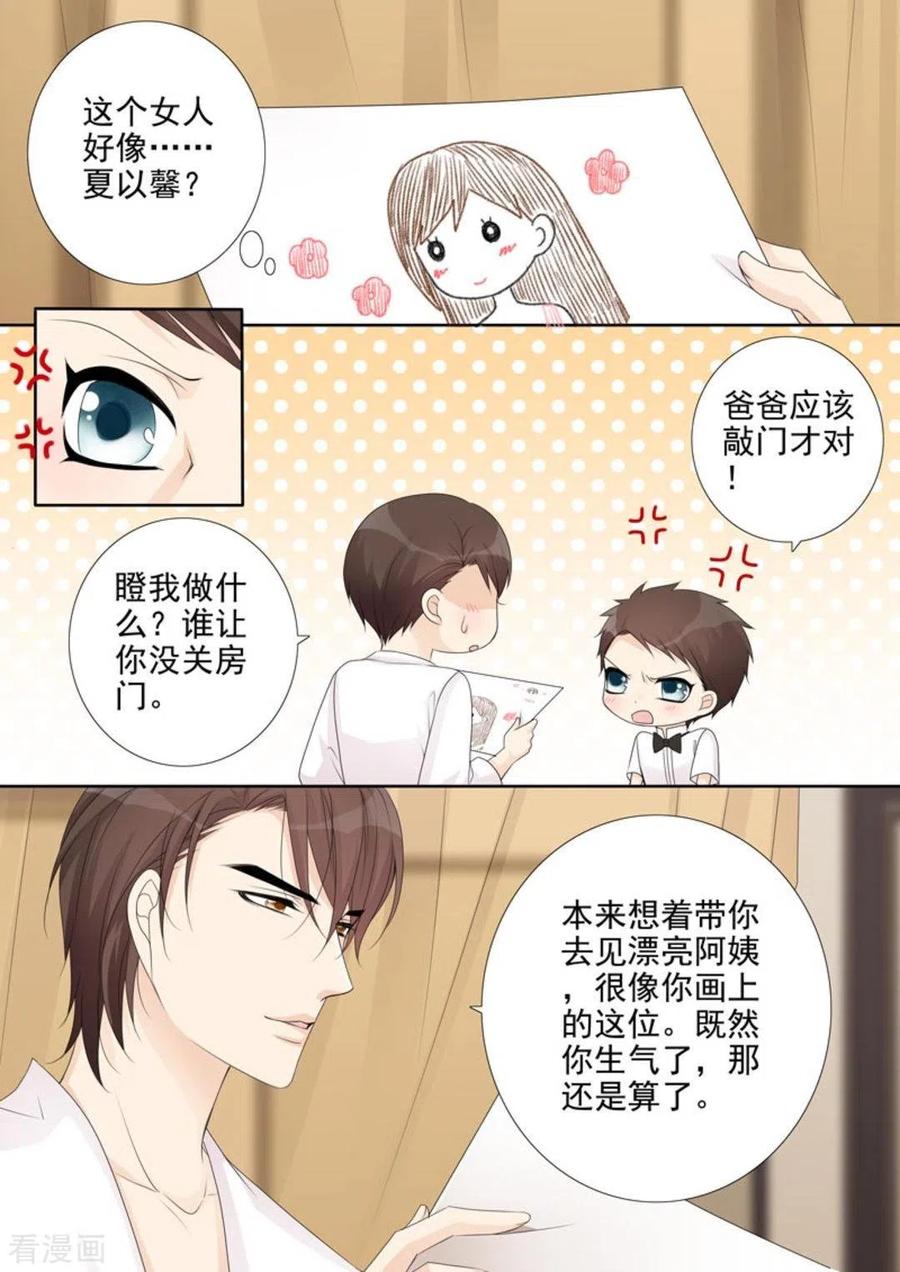 第38话-天才萌宝一加一-咪咕阅读（第14张）