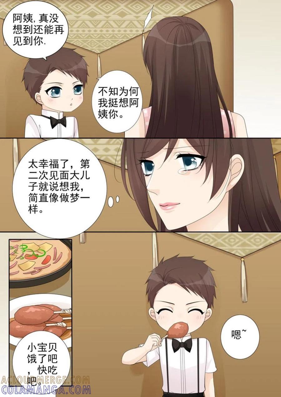第39话-天才萌宝一加一-咪咕阅读（第7张）