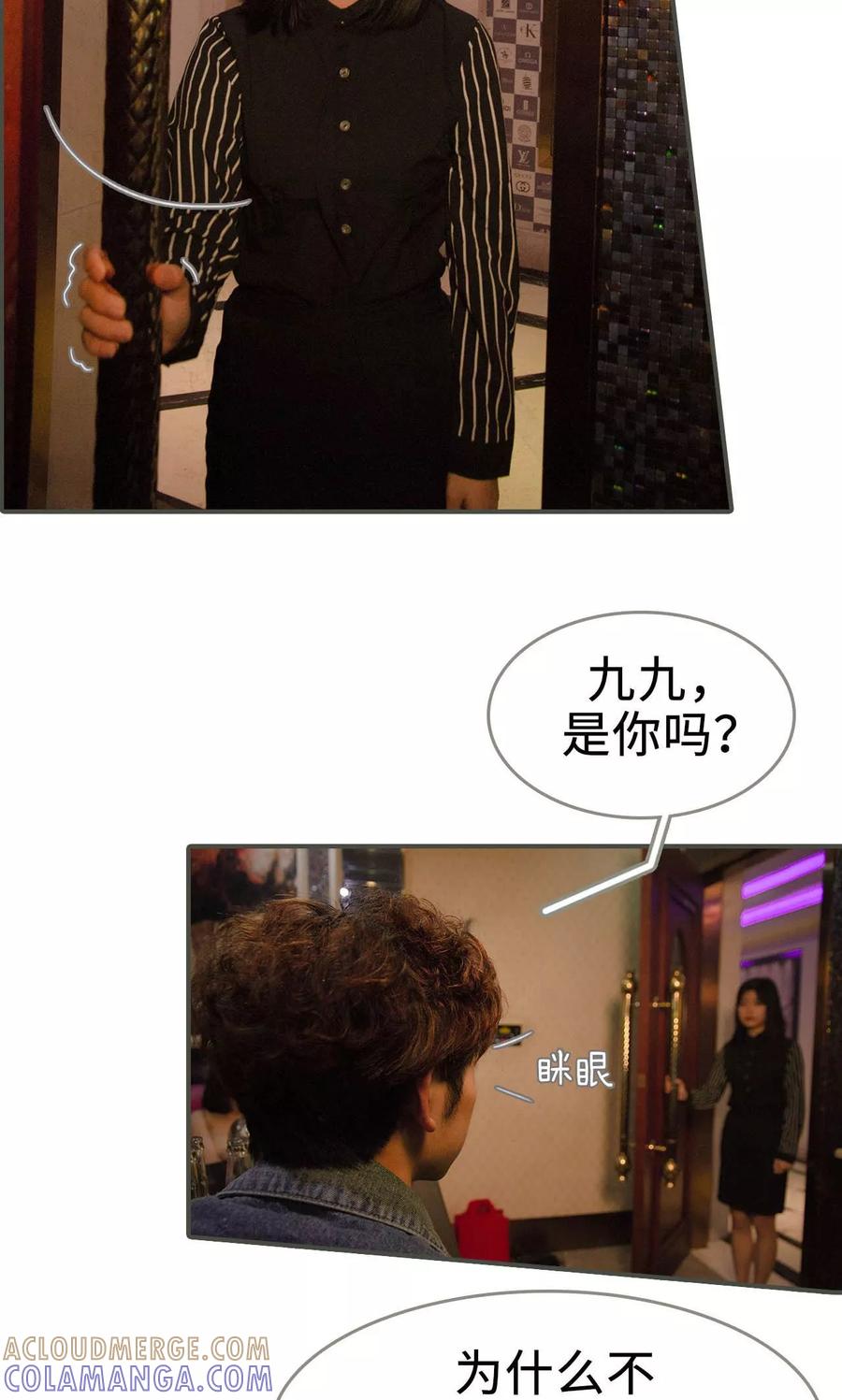 第39话-总裁深宠：明星娇妻不贪欢-剧能玩（第11张）