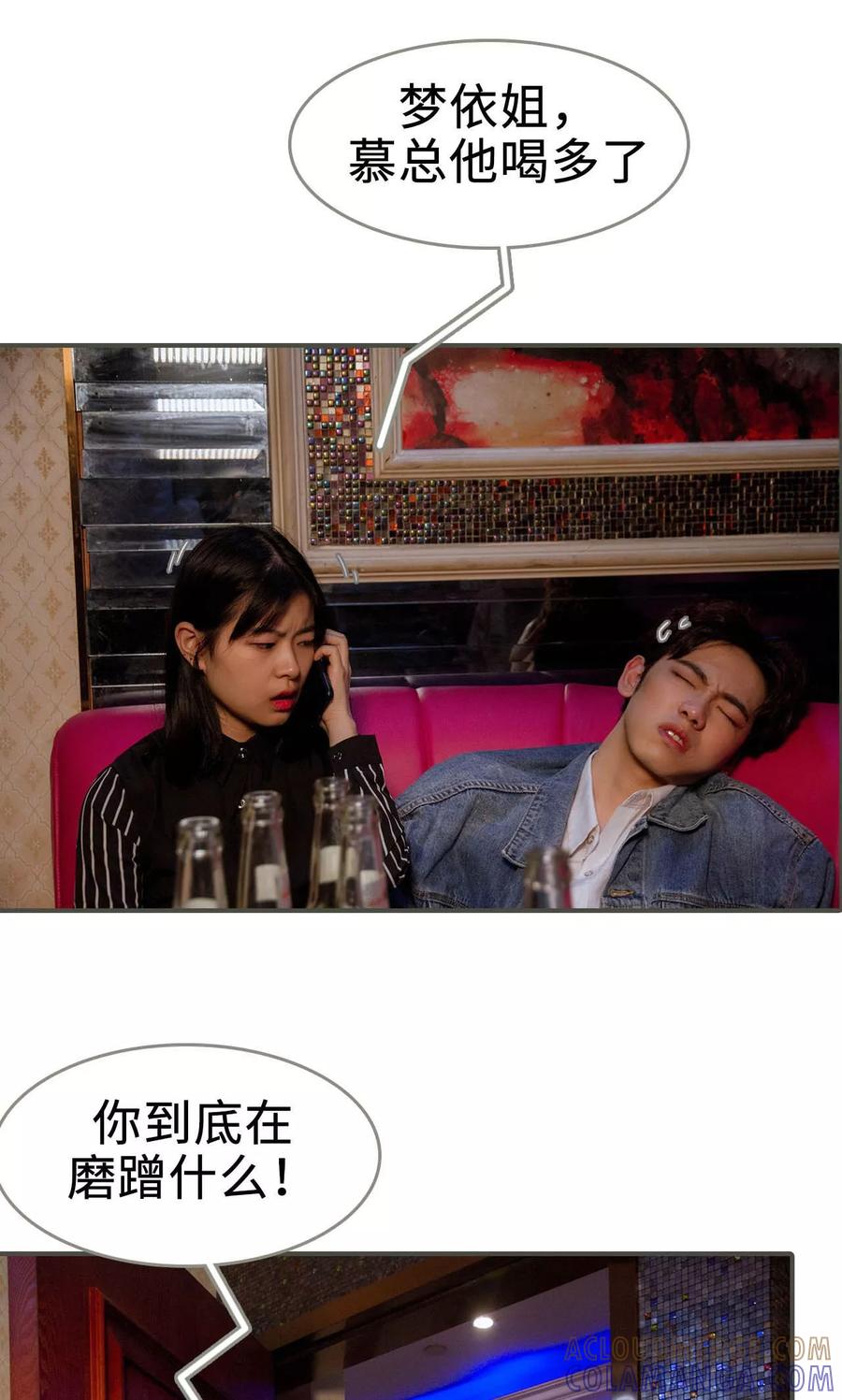 第39话-总裁深宠：明星娇妻不贪欢-剧能玩（第17张）