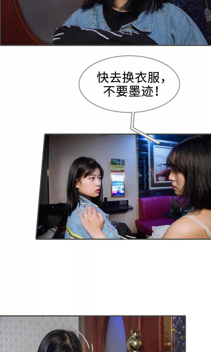 第39话-总裁深宠：明星娇妻不贪欢-剧能玩（第6张）