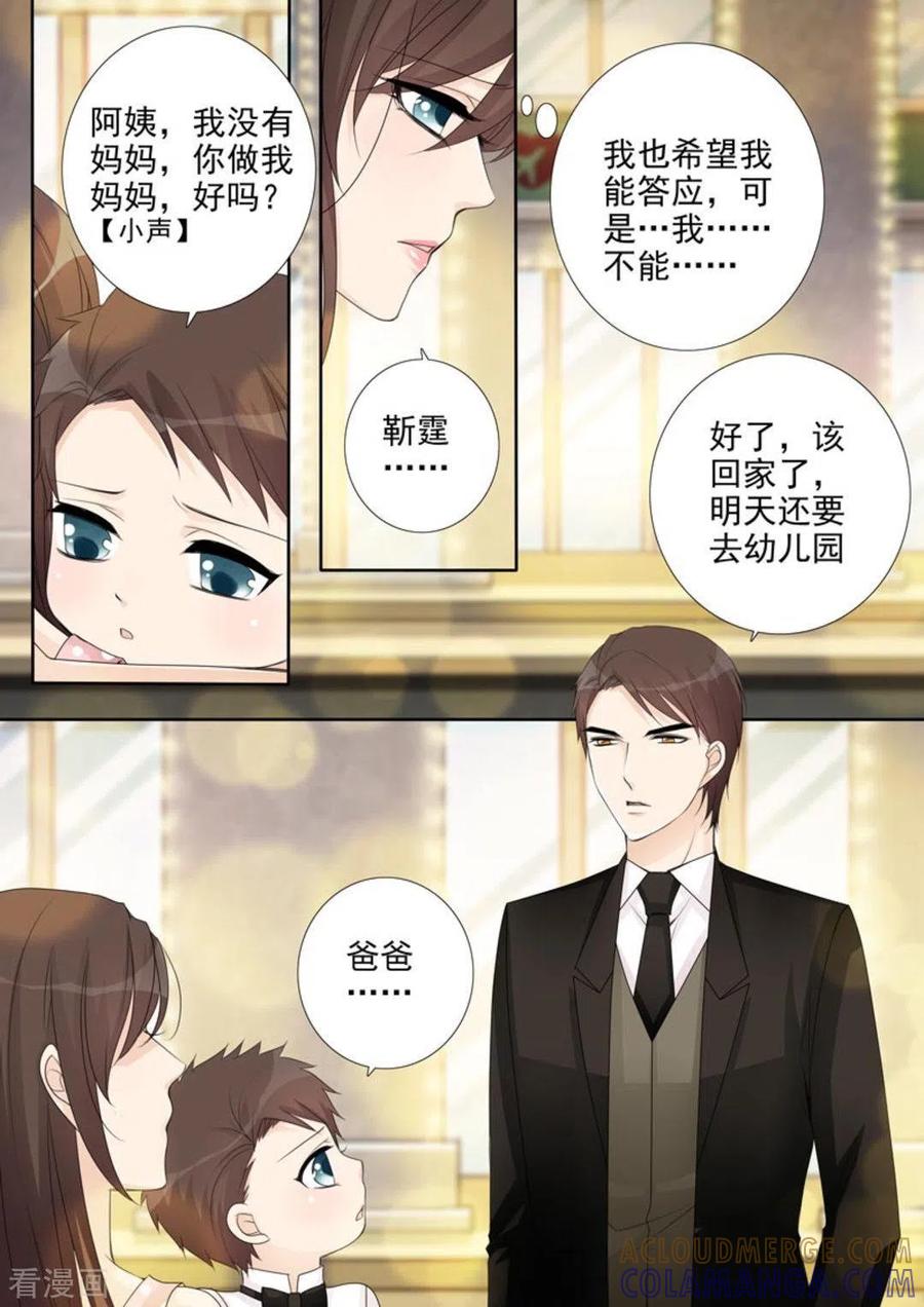 第39话-天才萌宝一加一-咪咕阅读（第13张）