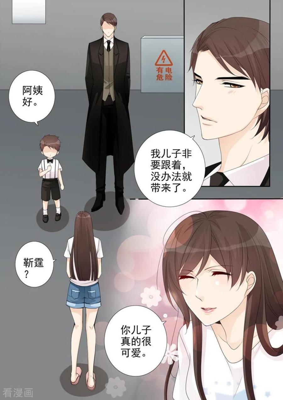 第39话-天才萌宝一加一-咪咕阅读（第2张）