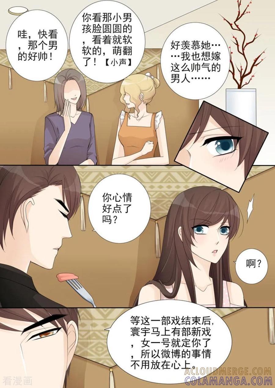 第39话-天才萌宝一加一-咪咕阅读（第5张）