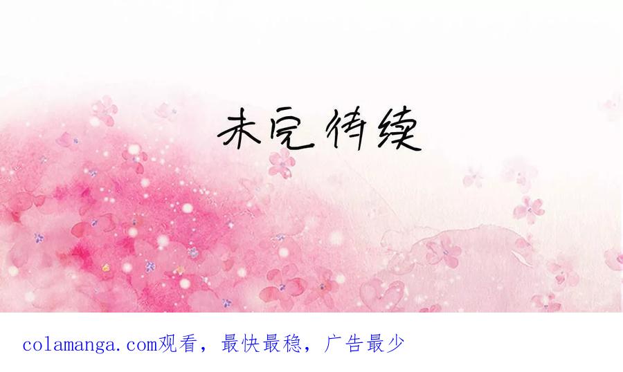 第39话-总裁深宠：明星娇妻不贪欢-剧能玩（第24张）