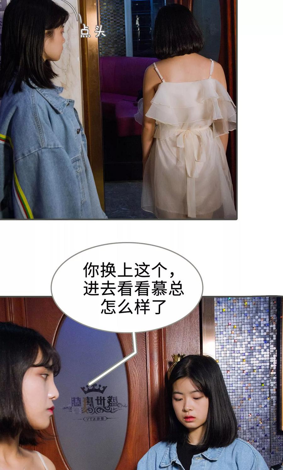 第39话-总裁深宠：明星娇妻不贪欢-剧能玩（第4张）