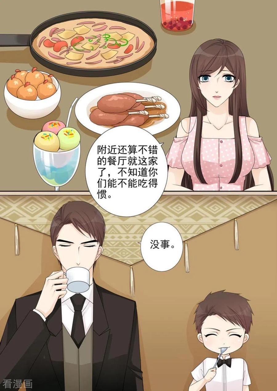 第39话-天才萌宝一加一-咪咕阅读（第4张）