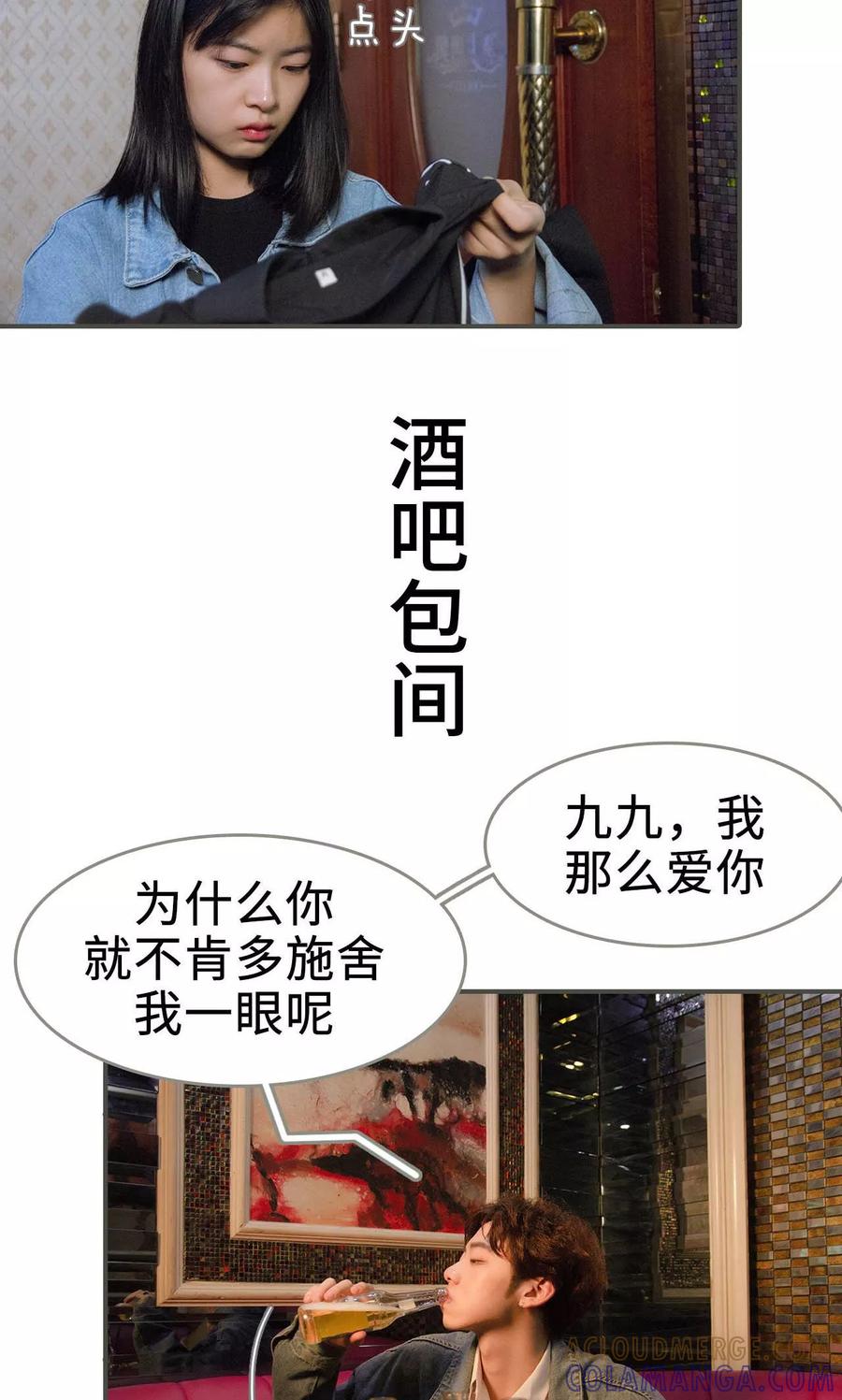 第39话-总裁深宠：明星娇妻不贪欢-剧能玩（第7张）