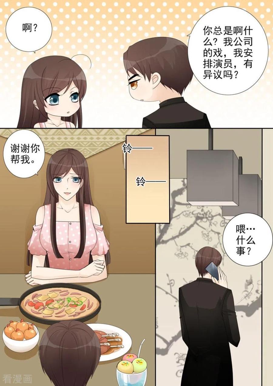 第39话-天才萌宝一加一-咪咕阅读（第6张）