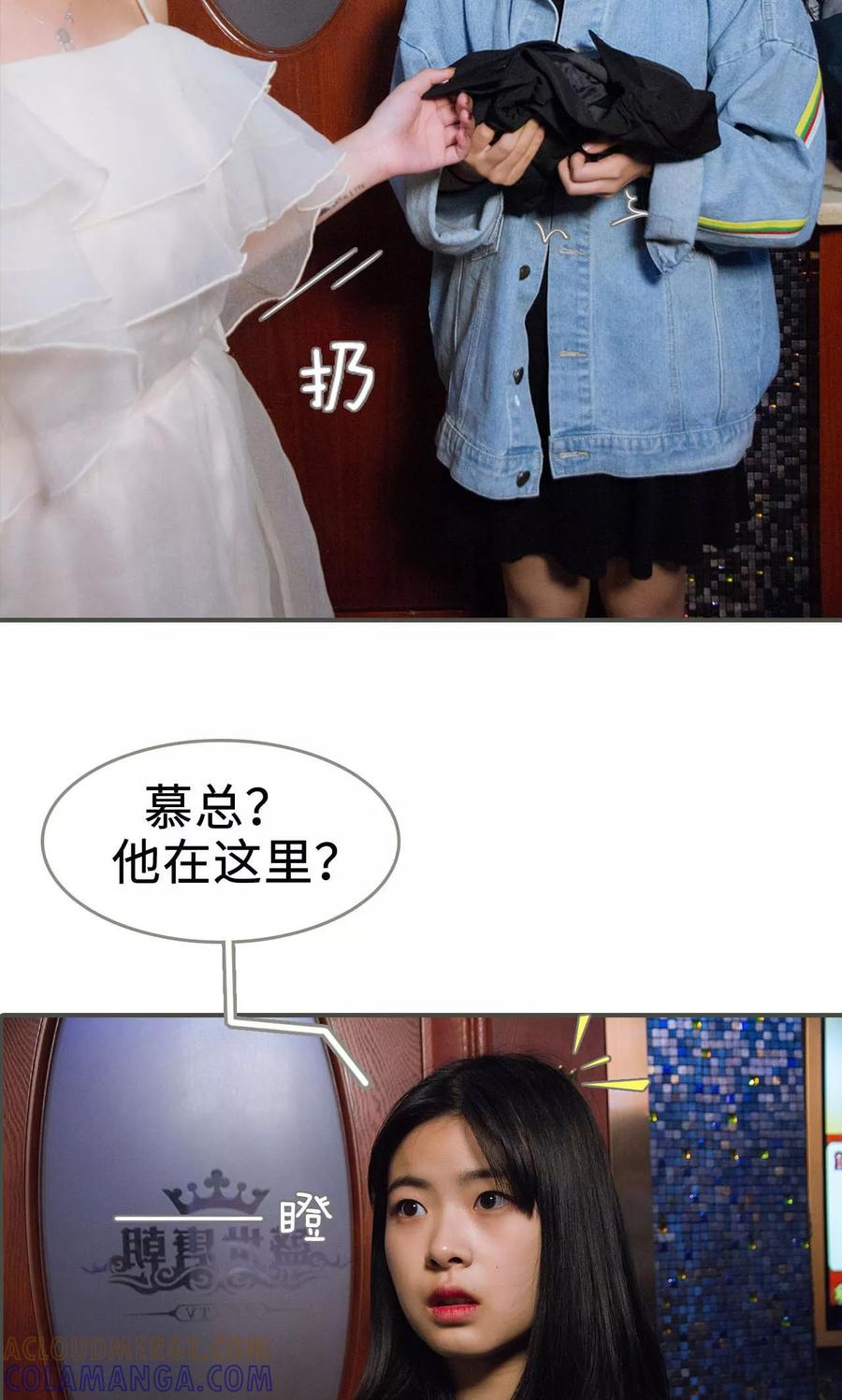 第39话-总裁深宠：明星娇妻不贪欢-剧能玩（第5张）