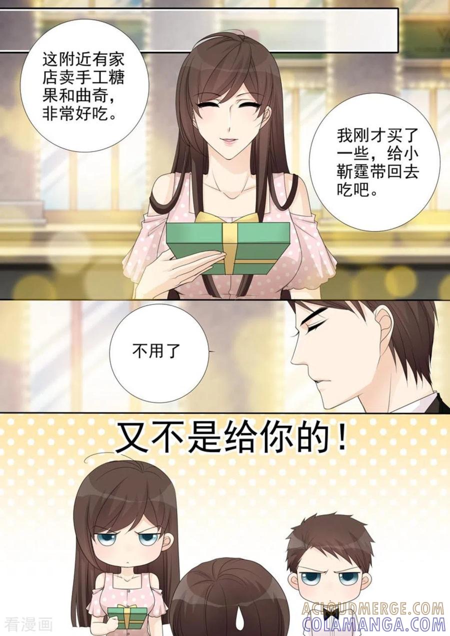 第39话-天才萌宝一加一-咪咕阅读（第11张）