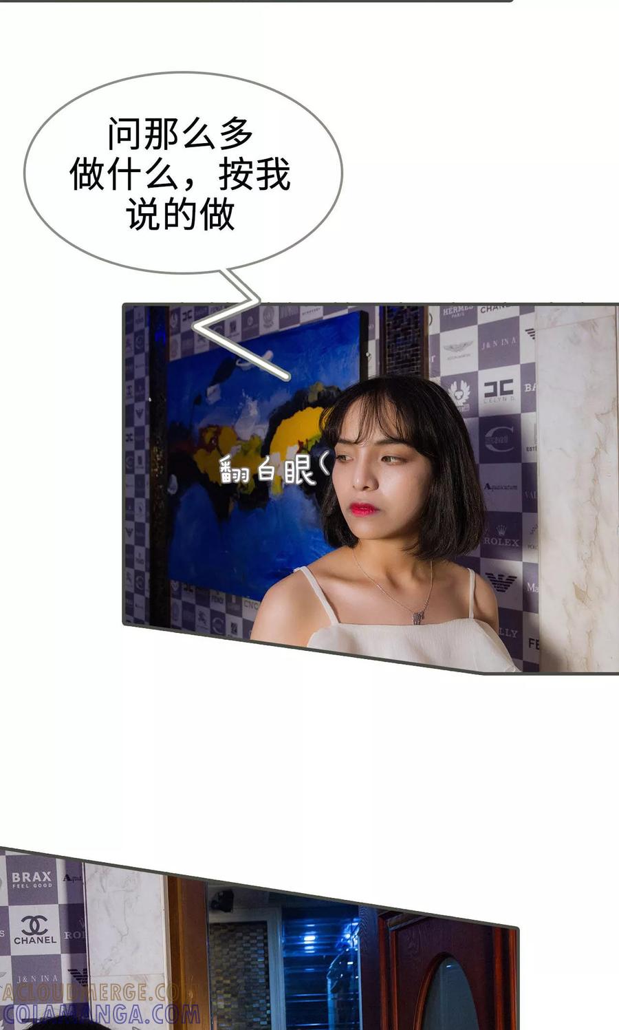 第39话-总裁深宠：明星娇妻不贪欢-剧能玩（第3张）