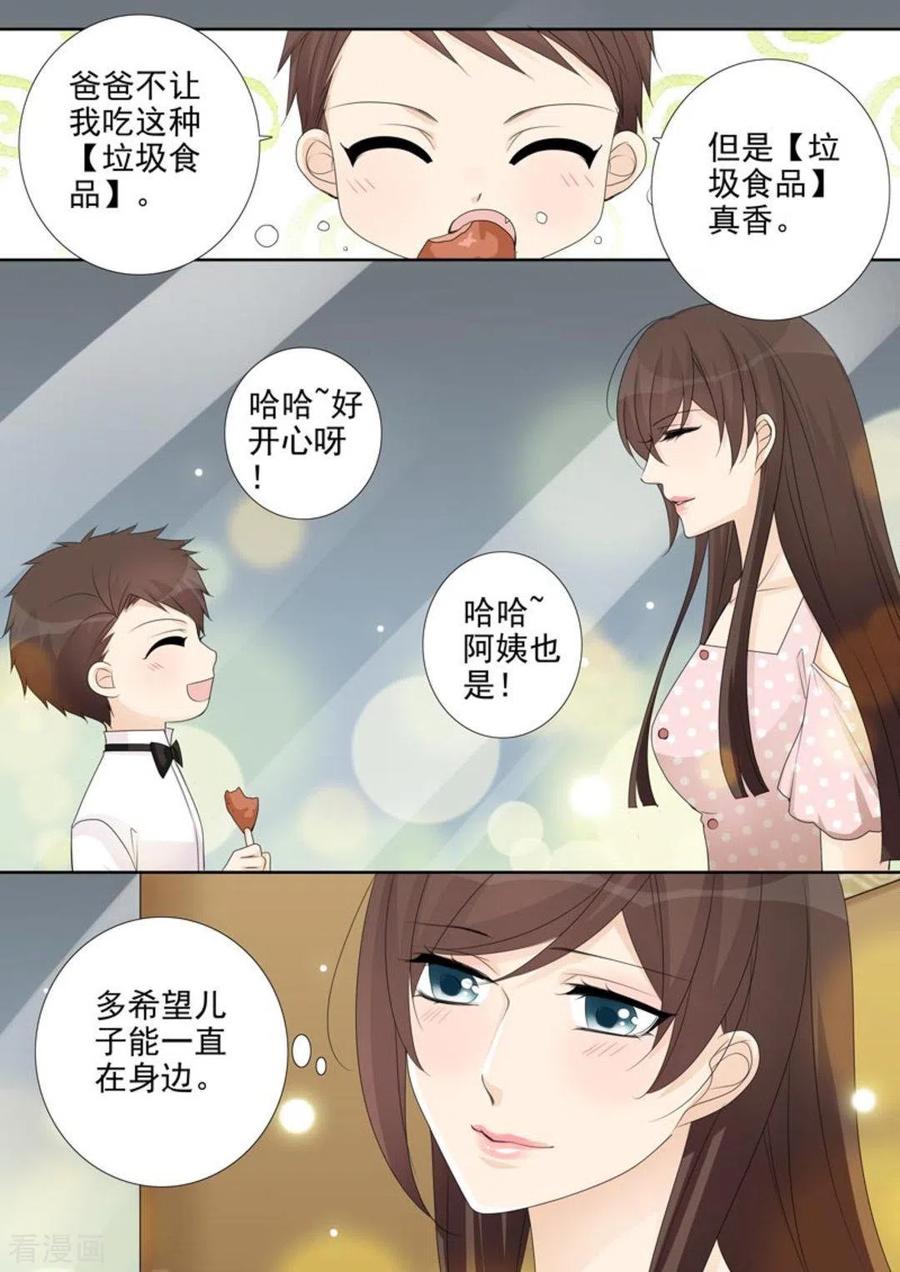 第39话-天才萌宝一加一-咪咕阅读（第8张）