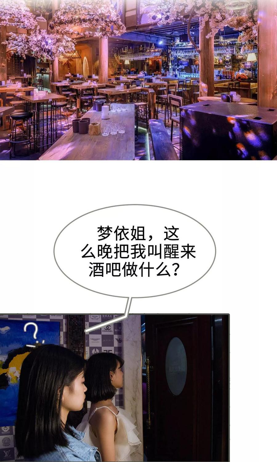 第39话-总裁深宠：明星娇妻不贪欢-剧能玩（第2张）