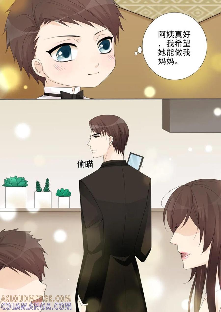 第39话-天才萌宝一加一-咪咕阅读（第9张）