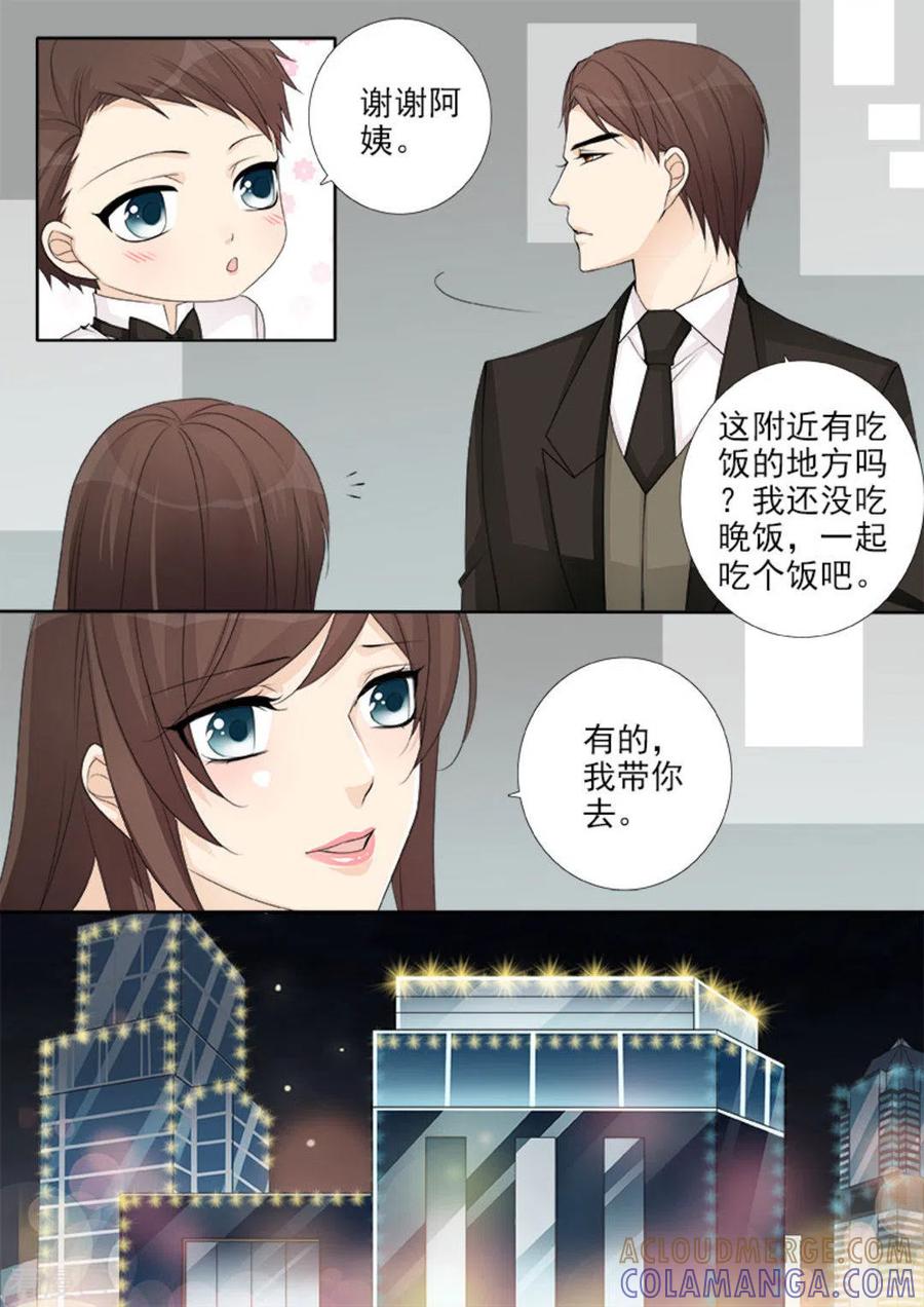 第39话-天才萌宝一加一-咪咕阅读（第3张）