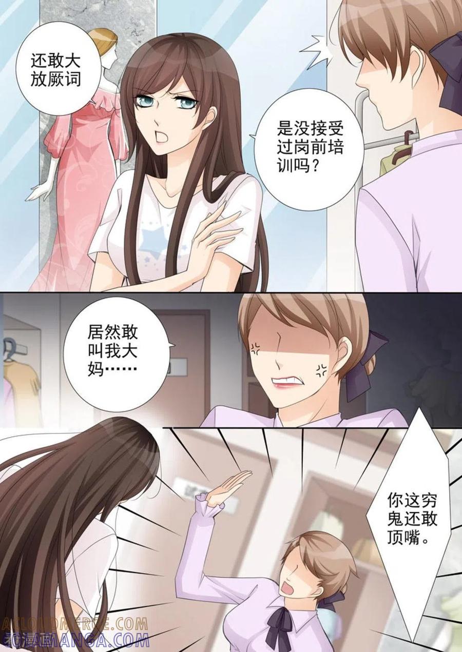第40话-天才萌宝一加一-咪咕阅读（第9张）