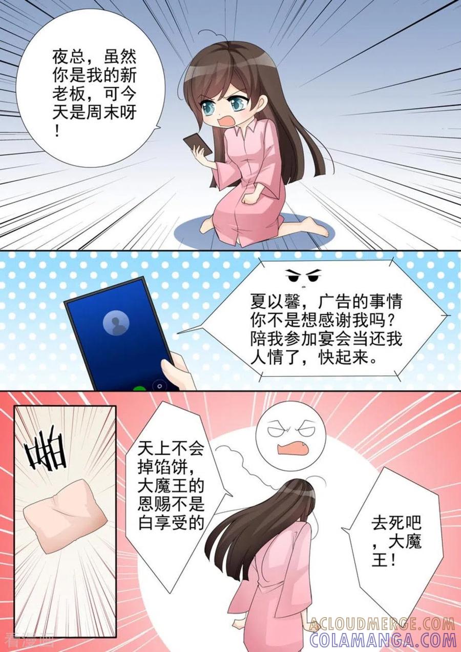 第40话-天才萌宝一加一-咪咕阅读（第3张）