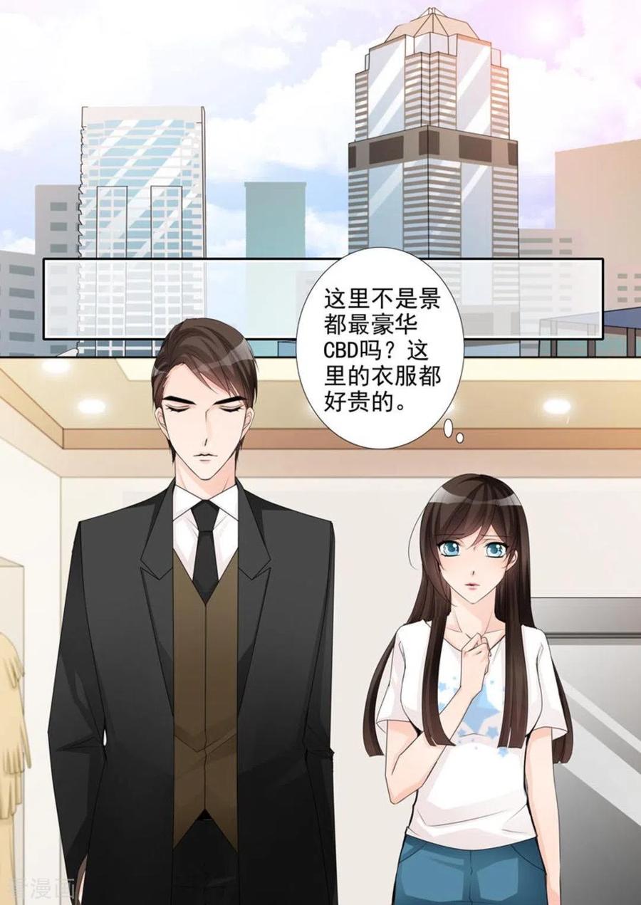 第40话-天才萌宝一加一-咪咕阅读（第4张）