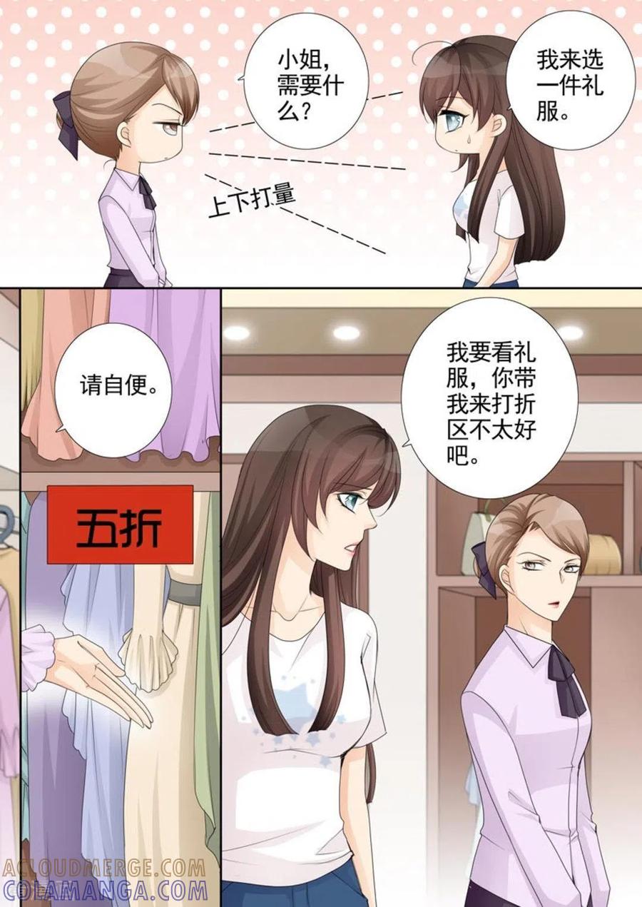 第40话-天才萌宝一加一-咪咕阅读（第7张）