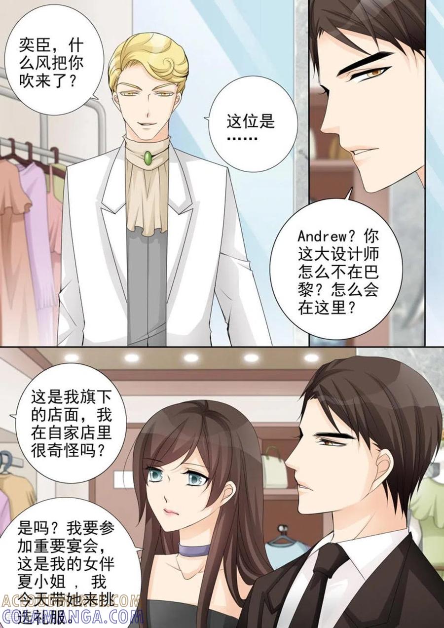 第40话-天才萌宝一加一-咪咕阅读（第15张）
